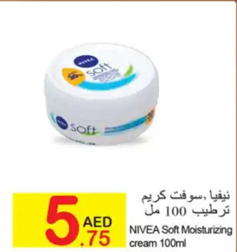 Green House Soft Moisturizing cream 100ml offer