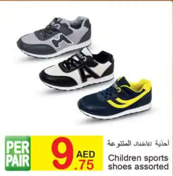 Green House Children sports shoes assorted offer