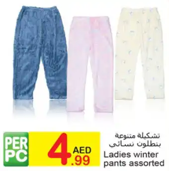 Green House Ladies winter pants assorted offer