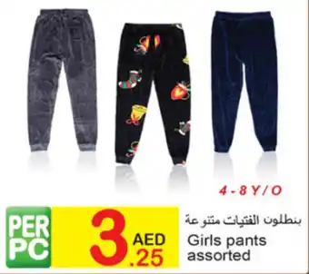 Green House Girls pants assorted offer