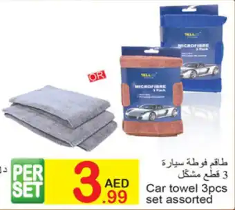 Green House Car towel 3pcs set assorted offer