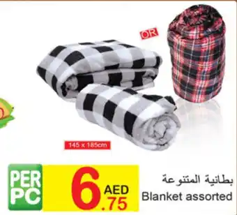 Green House Blanket assorted offer