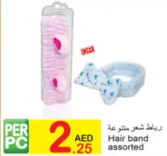 Green House Hair band assorted offer