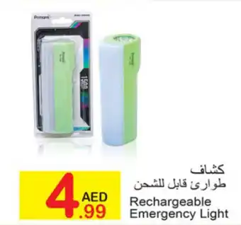 Green House Rechargeable Emergency Light offer
