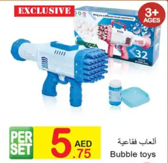 Green House Bubble toys offer