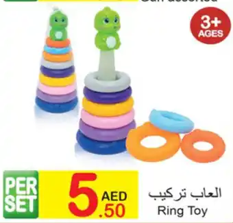 Green House Ring Toy offer