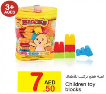 Green House Children toy blocks offer