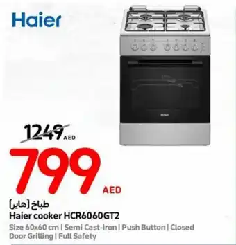 Carrefour Haier cooker HCR6060GT2 offer