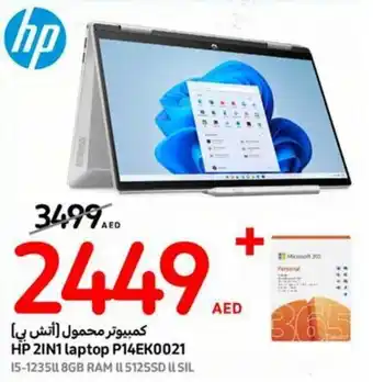 Carrefour HP 2IN1 laptop P14EK0021 offer