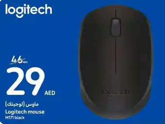 Carrefour Logitech mouse offer