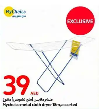 Carrefour Mychoice metal cloth dryer 18m, assorted offer