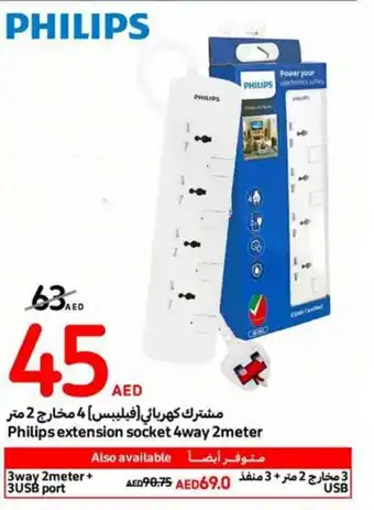 Carrefour Philips extension socket 4way 2meter offer