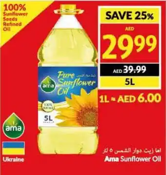 Viva Ama Sunflower Oil 5L offer