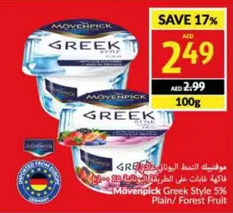 Viva Mövenpick Greek Style 5% Plain/Forest Fruit offer