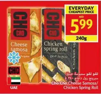 Viva Cheese Samosa / Chicken Spring Roll 240g offer