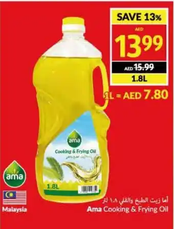 Viva Cooking & Frying Oil 1,8L offer