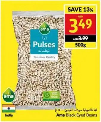 Viva Black Eyed Beans 500g offer