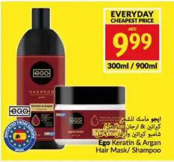 Viva Keratin & Argan Hair Mask / Shampoo 300mL / 900mL offer