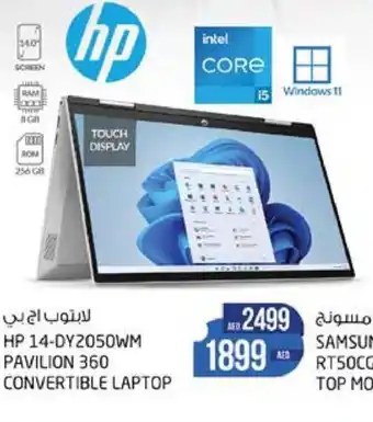 Safari Hypermarket HP 14-DY2050WM PAVILION 360 CONVERTIBLE LAPTOP offer