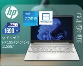 Safari Hypermarket HP 15S-FQ4046NE 1155G7 offer