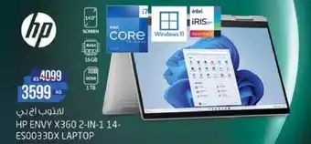 Safari Hypermarket HP ENVY X360 2-IN-1 14-ES0033DX LAPTOP offer