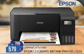 Safari Hypermarket EPSON C11CJ68405 INKTANK PRINTER L3210 offer