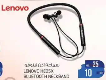 Safari Hypermarket HE05X BLUETOOTH NECKBAND offer