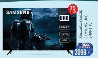 Safari Hypermarket SAMSUNG UHD SMART TV 75 inch offer