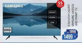 Safari Hypermarket SAMSUNG UA55CU UHD SMART TV 55inch offer