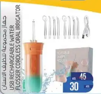 Safari Hypermarket USB RECHARGEABLE WATER FLOSSER CORDLESS ORAL IRRIGATOR offer