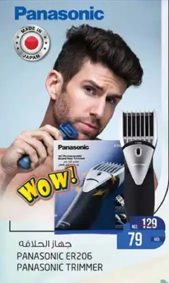 Safari Hypermarket TRIMMER offer