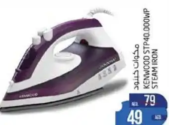 Safari Hypermarket STEAM IRON STP40.000WP offer