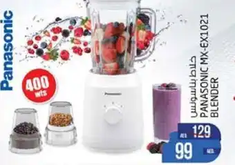 Safari Hypermarket BLENDER MX-EX1021 400WTS offer