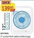 Safari Hypermarket Rechargeable box fan 12" SF919BFN offer