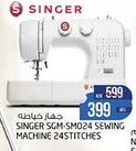 Safari Hypermarket SINGER SGM-SM024 SEWING MACHINE 24STITCHES offer