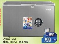 CHEST FREEZER 260 LTR