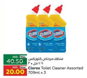 Al Ain Co-op Clorox Toilet Cleaner Assorted 709ml x 3 offer