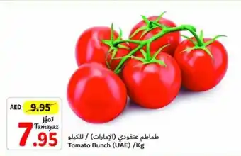 Union Coop Tomato Bunch /Kg offer