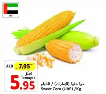 Union Coop Sweet Corn /Kg offer