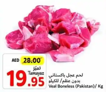 Union Coop Veal Boneless / Kg offer