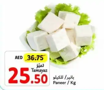 Union Coop Paneer / Kg offer