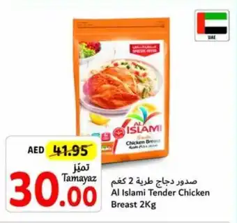 Union Coop Al Islami Tender Chicken Breast 2Kg offer