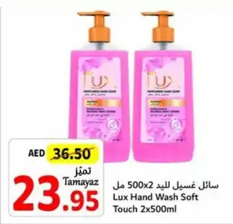 Union Coop Lux Hand Wash Soft Touch 2x500ml offer