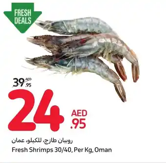 Carrefour Fresh Shrimps 30/40, Per Kg, Oman offer