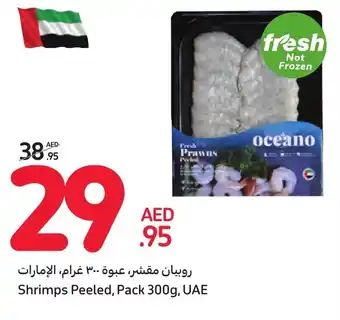 Carrefour Shrimps Peeled, Pack 300g, UAE offer