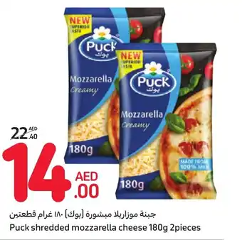 Carrefour Puck shredded mozzarella cheese 180g 2pieces offer