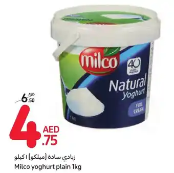 Carrefour Milco yoghurt plain 1kg offer