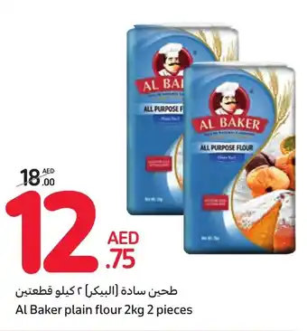 Carrefour Al Baker plain flour 2kg 2 pieces offer