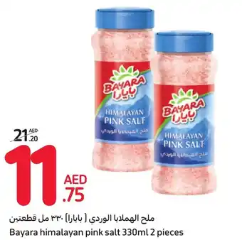 Carrefour Bayara himalayan pink salt 330ml 2 pieces offer
