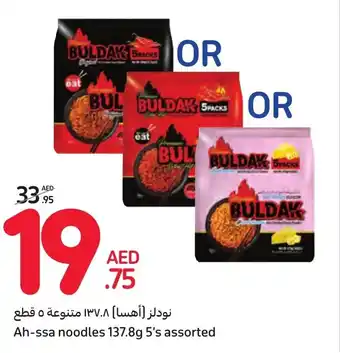 Carrefour Ah-ssa noodles 137.8g 5's assorted offer